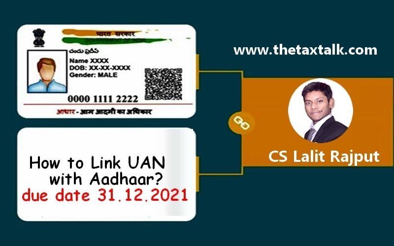 How to Link UAN with Aadhaar? due date 31.12.2021